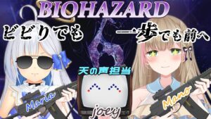 【#バイオハザード6】【#初見さん大歓迎 】酔いに負けるな！敵は二人でお掃除しちゃうぞ♡　with天の声 w/天乃まの、プラグ・ジョーイ【#vtuber /マリアアムネア】