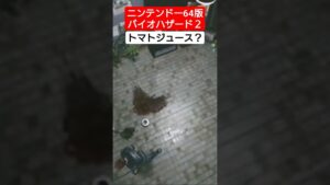 【バイオハザード２】トマトジュース？【ニンテンドー64】 #レトロゲーム
