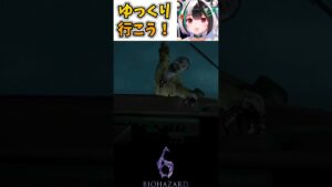 【バイオハザード6】優秀な運転手【Vtuber/熊猫ぱん】#shorts