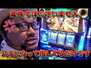 いつかみんなでバチコン！#71【スマスロ バイオハザード:ヴェンデッタ】[パチスロ・スロット] #髭原人