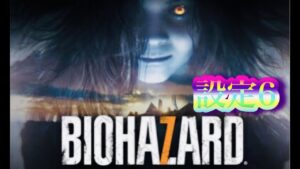 バイオハザード7✨BIOHAZARD7residentevilパチスロ設定6パチンコ台灣人気Slot✨