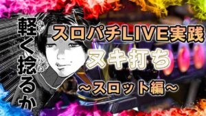 スマスロバイオハザードベンデッタ！ヌキのCAPCOMゲーの本気見せます！