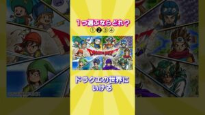 ④はちょっと・・＃モンハン＃ドラクエ＃FF＃バイオハザード＃雑学＃アニメ＃トリビア