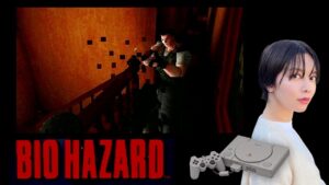 【初見】迫る恐怖！壮絶な死闘！初代バイオハザードで遊ぶ！【PS】レトロゲーム配信