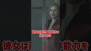 クレア・レッドフィールドをざっくり解説【バイオハザードRE:2】【ホラゲ】 #Shorts