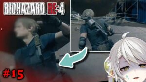 【バイオハザードRE:4 #15】チャプター14~15🏭レオンさんの背骨がやられましたが、元気です！！【逢巳ナギ/脊髄反射ぽやへびVtuber】