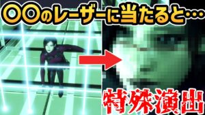 【バイオハザードRE4 エイダ編】〇〇のレーザーに当たると・・・【小ネタ・検証】【バイオRE4 DLC】【バイオ4リメイク】