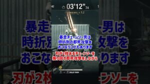 暴走チェーンソー男をざっくり解説【バイオハザードRE:4】【ホラゲ】 #Shorts