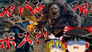 【ネタが多くて怖くない?!】バイオハザードRE4　ゆっくり実況プレイ part11【バイオ4】