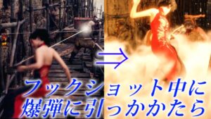 フックショット中に爆弾ワイヤーに引っかかるとどうなる？【バイオハザードRe4】