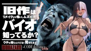 【バイオハザードコードベロニカ】どこまで進んだのか誰も覚えていない配信【Resident Evil Code:Veronica】