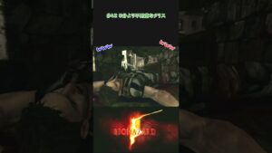 #Shorts バイオハザード５ #42の8分頃より【なかよしのゲーム実況】