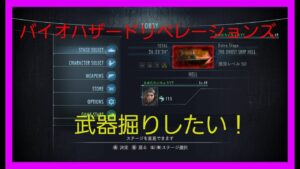 Switch版バイオハザードリベレーションズPart.16（※初心者プレイ）