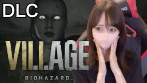 恐怖の鬼ごっこ・・・ビビリ女によるバイオハザードVILLAGE初見プレイ！DLC【バイオハザード8】