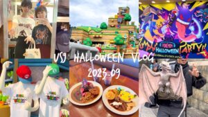 ユニバVLOG｜ハロウィン｜ポケモン｜ニンテンドーグッズ紹介｜バイオハザード・チャッキー｜大人ユニバ｜社会人の休日｜姉妹