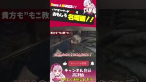 心拍数ってこんなに上がるんだぁ… #バイオハザードre4 #バイオ #biohazard #バイオre4 #ホラゲー