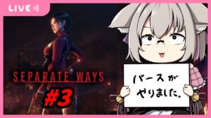 【エイダ編】バイオハザードre4 島に上陸!!!チャプター6!!!【Vtuber】