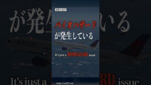 バイオハザードが発生したため出発空港へ引き返し #shorts #航空無線