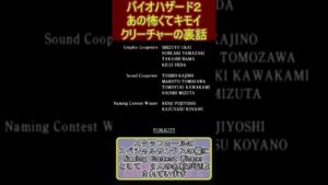 バイオハザード２　リッカーのフェイスモデル　実は・・・