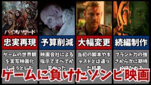 【バイオハザード/ウェルカム・トゥ・ラクーンシティ】原作を再現したゾンビ映画！？ポリコレに屈して別物になる【映画紹介】