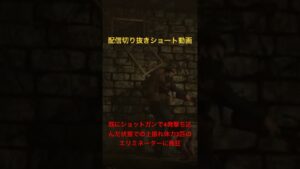 【バイオハザード0 HD リマスター】上振れ体力の2匹のエリミネーターに大苦戦し発狂する配信者! #Shorts #バイオハザード #バイオハザード0 #バイオハザード0hdリマスター