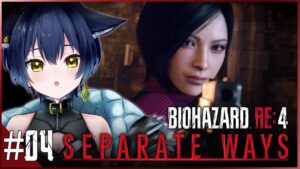 【04：バイオハザードRE:4（エイダ編） 】エイダさんの定時退社チャレンジ【 ホラゲ大好きVtuber/猫衣がる 】