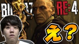 黒幕をワンパンしてしまったｗｗｗ【バイオハザード4/エイダ】#最終回