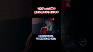 マルティニコ戦で新たに見つかった小ネタ #バイオハザード4 #re4 #Shorts