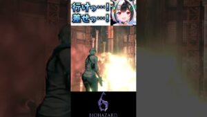 【バイオハザード6】これが…！人間競馬っ…！【Vtuber/熊猫ぱん】#shorts