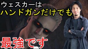 【ひろゆきバイオRE:4】ウェスカーで無改造初期ハンドガン・ノーダメ縛りをやってみた【村編前編】