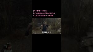 【バイオハザードRE:4】トイレに逃げ込んだらおじさんがいてパニックになる女性ゲーム実況者(顔出し)