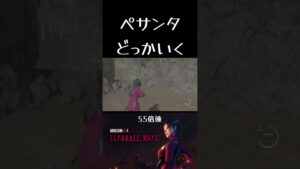 ペサンタどっか行く 【バイオハザードRE4】 #short