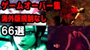 【バイオRE4海外版】ネコ耳エイダのエグいゲームオーバーシーン66選！【Separate Ways】