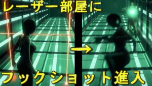 レーザーの部屋でフックショット～エイダ編～【バイオハザードRe4】