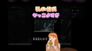 【バイオハザード】ヨダレ出てる配信者#バイオハザード#ゲーム実況#biohazard