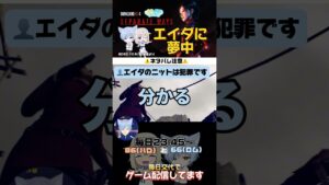 エイダに夢中 #バイオハザードre4 #separateways #切り抜き