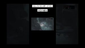 リッカーと出くわして思わず挨拶する男 #shorts #バイオハザードre2