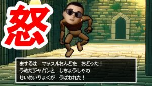 やっぱりまする君はクソ腹立つ