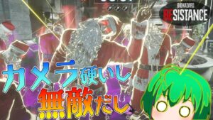 【バイオハザード レジスタンス】#171 ちなサンタコスは構成に一切関係ない 【ゆっくり実況】