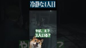 【冷静な4人目】 #死んだら即終了 #バイオハザードre2 #shorts