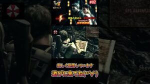 【バイオハザード5】コラボ配信　#Shorts　#バイオハザード  #バイオハザード5　 #ps5