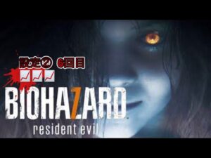 バイオハザード7  設定②  6回目(中下) 【パチスロ】【スロット】#パチスロ #スロット#設定2  #バイオハザード7