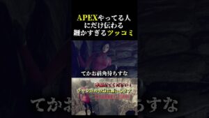 APEXの古参勢にだけ伝わる細かすぎるツッコミ【バイオハザードRE4】 #shorts  ＃バイオハザード＃エイダ ＃バイオ4#バグ＃apex #エーペックス#実況