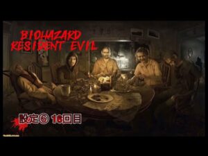 BIOHAZAARD バイオハザード7  設定⑥ 16回目(上中) 【パチスロ】【スロット】#パチスロ #スロット #設定⑥#バイオハザード7