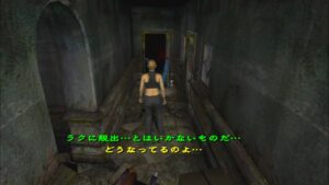 バイオハザードアウトブレイク FILE2 オンライン 記憶 resident evil outbreak FILE2 online Flash back