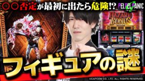 【ぺるぺるパニックG】通常時に光るあのランプ!?(バイオRE:2)