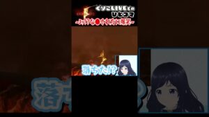 エッ! な●され方に爆笑 #ぐりこLive #バイオハザード5  #バイオ5 #rikoらいぶ  #発狂系配信者 #ちょっきりこ✂ #shorts