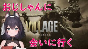 【北米版 バイオハザード ヴィレッジ🌟】どんな展開が待っているのか想像できない・・・ｗ♡ Mission：4