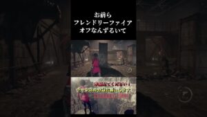 お前らフレンドリーファイアOFFなんずるいて!w【バイオハザードRE4】 #shorts  #バイオハザード#エイダ #バグ #実況