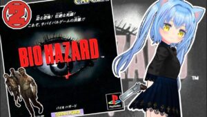 【バイオハザード】バイオハザードで遊ぶよ！②【PS版】女児Vtuber[白帆まひゆ]